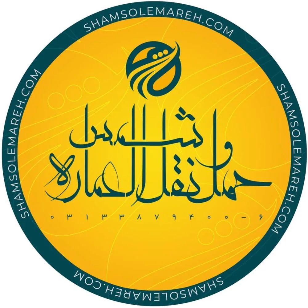 باربری شمس العماره - تصویر 3