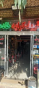 ظروف کرایه خادم