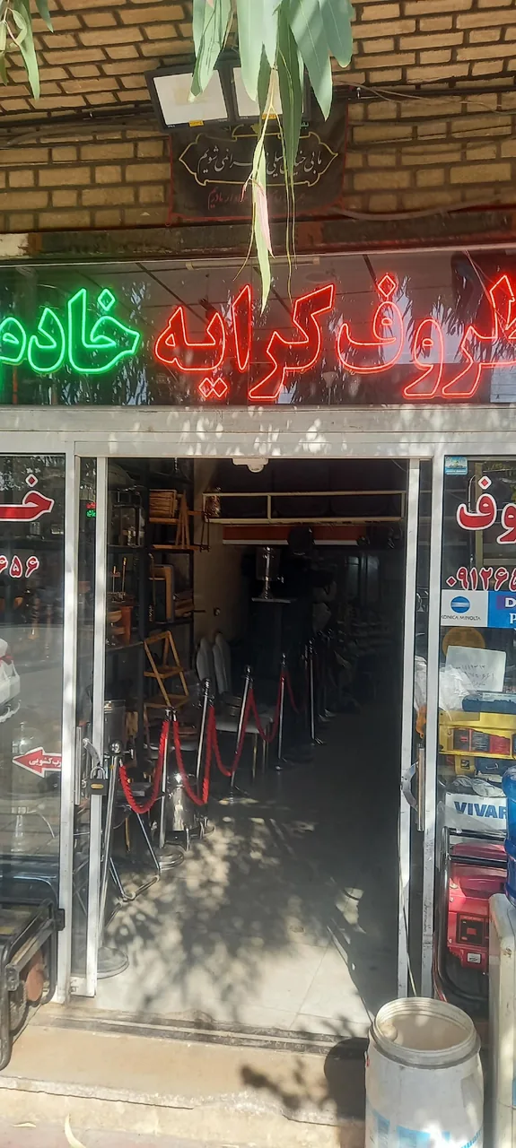 ظروف کرایه خادم