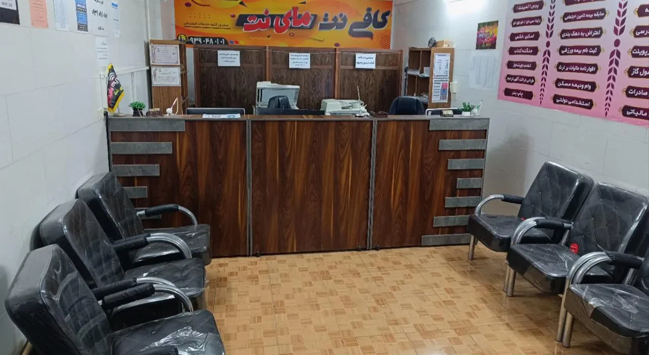 کافی نت مای نت - تصویر 2