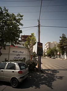 فروشگاه و نمایشگاه مرکزی دوو الکترونیک