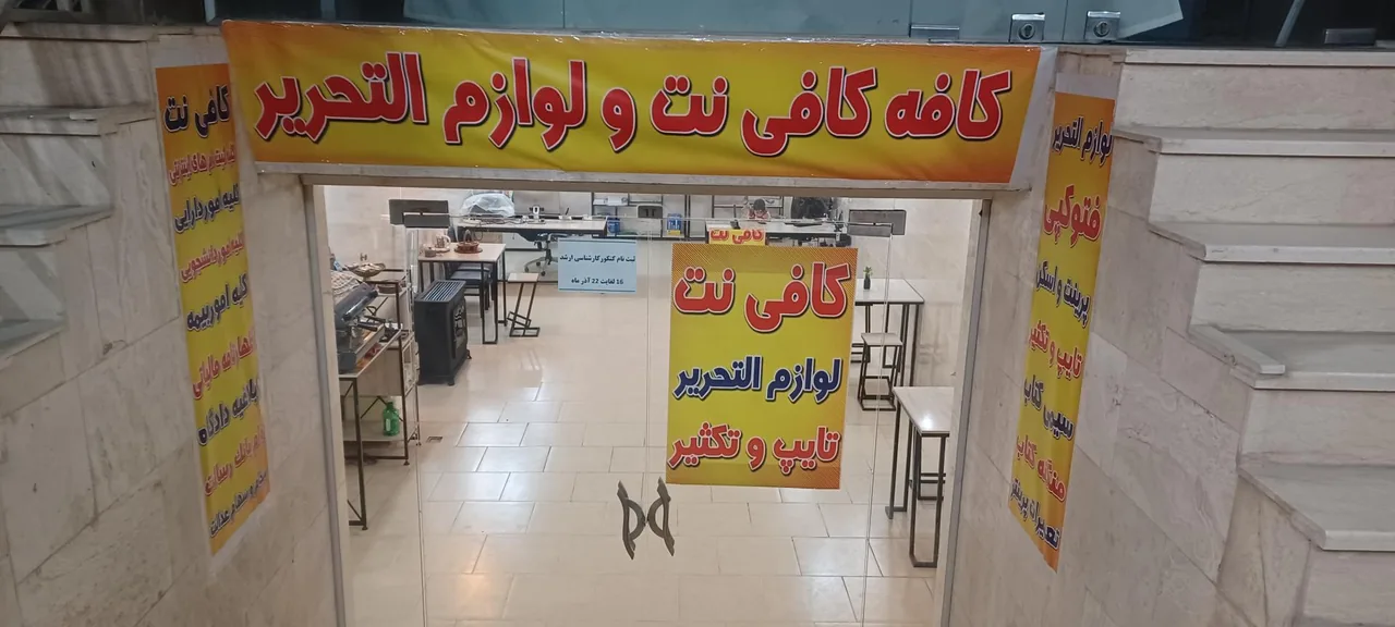 لوازم تحریر و کافی نت آداس - تصویر 3
