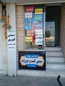 دفترفنی فونت