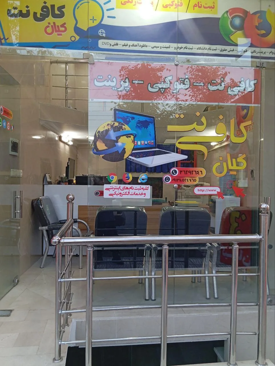 کافی نت کیان - کافی‌نت در یزد - تصویر 2