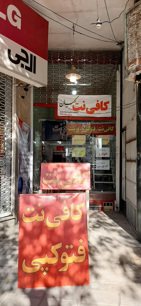کافی نت کیان - کافی‌نت در یزد - تصویر 3