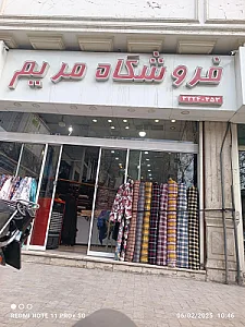 فروشگاه عرشیا