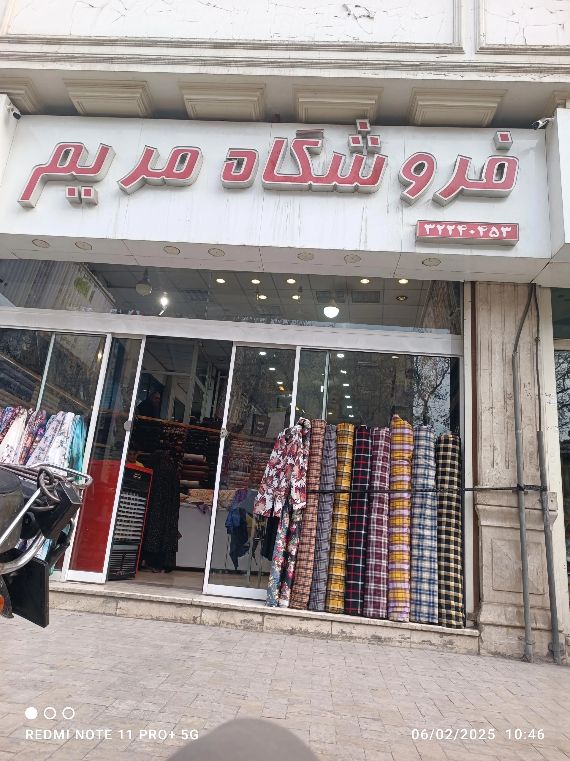 فروشگاه عرشیا - لوازم خانگی در مشهد
