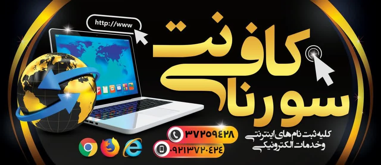 کافی نت یاس نت - تصویر 2