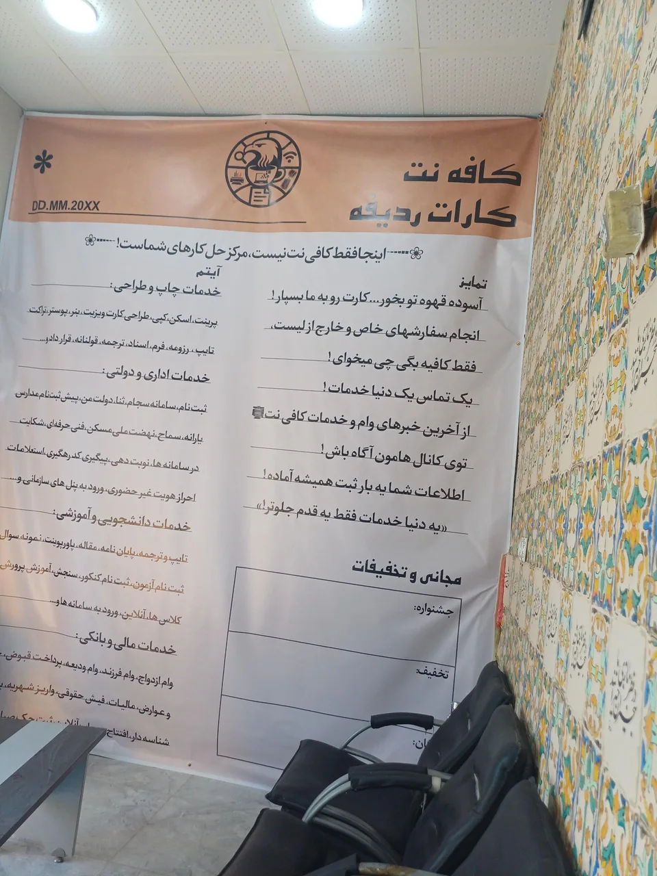 کافی نت - تصویر 2