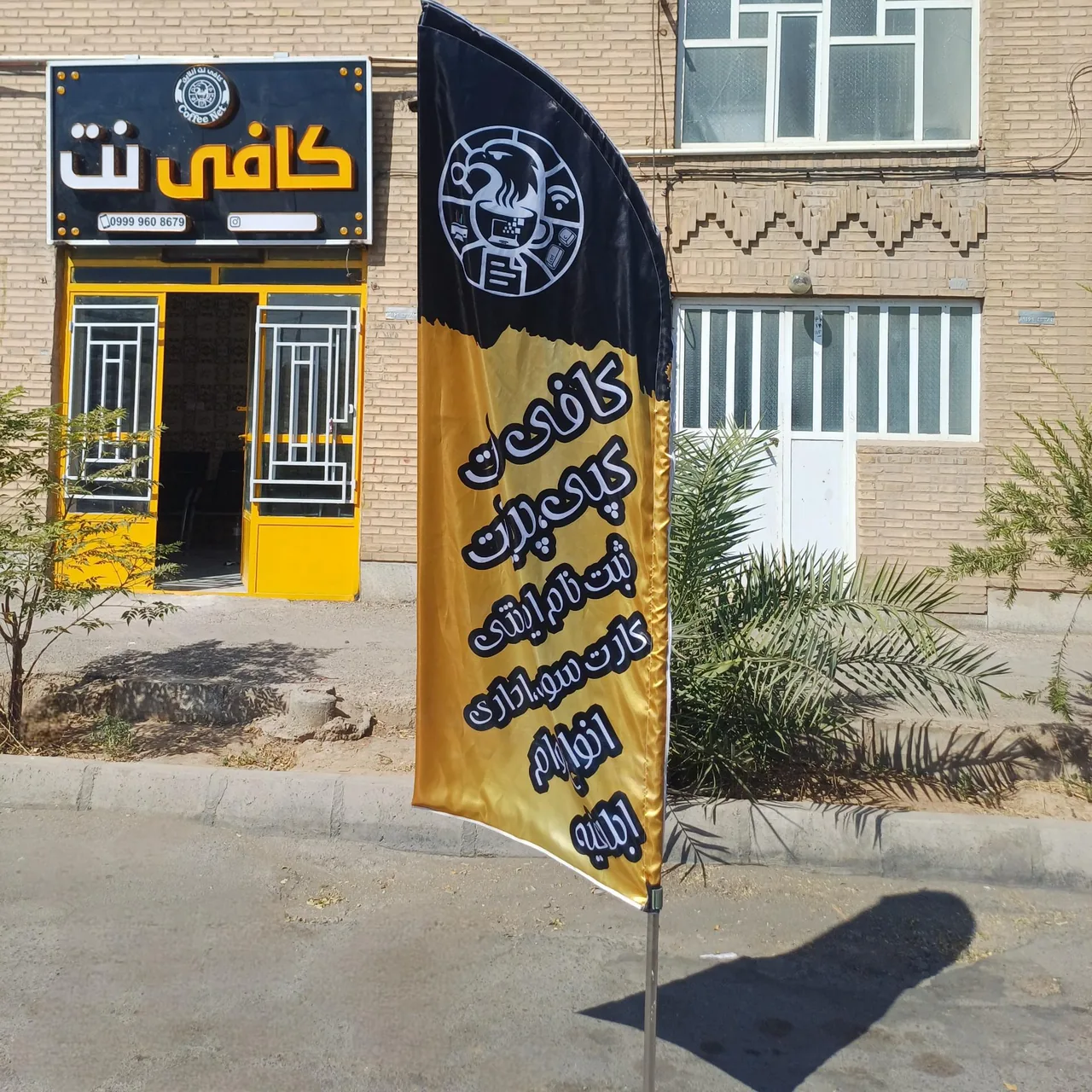 کافی نت - تصویر 3