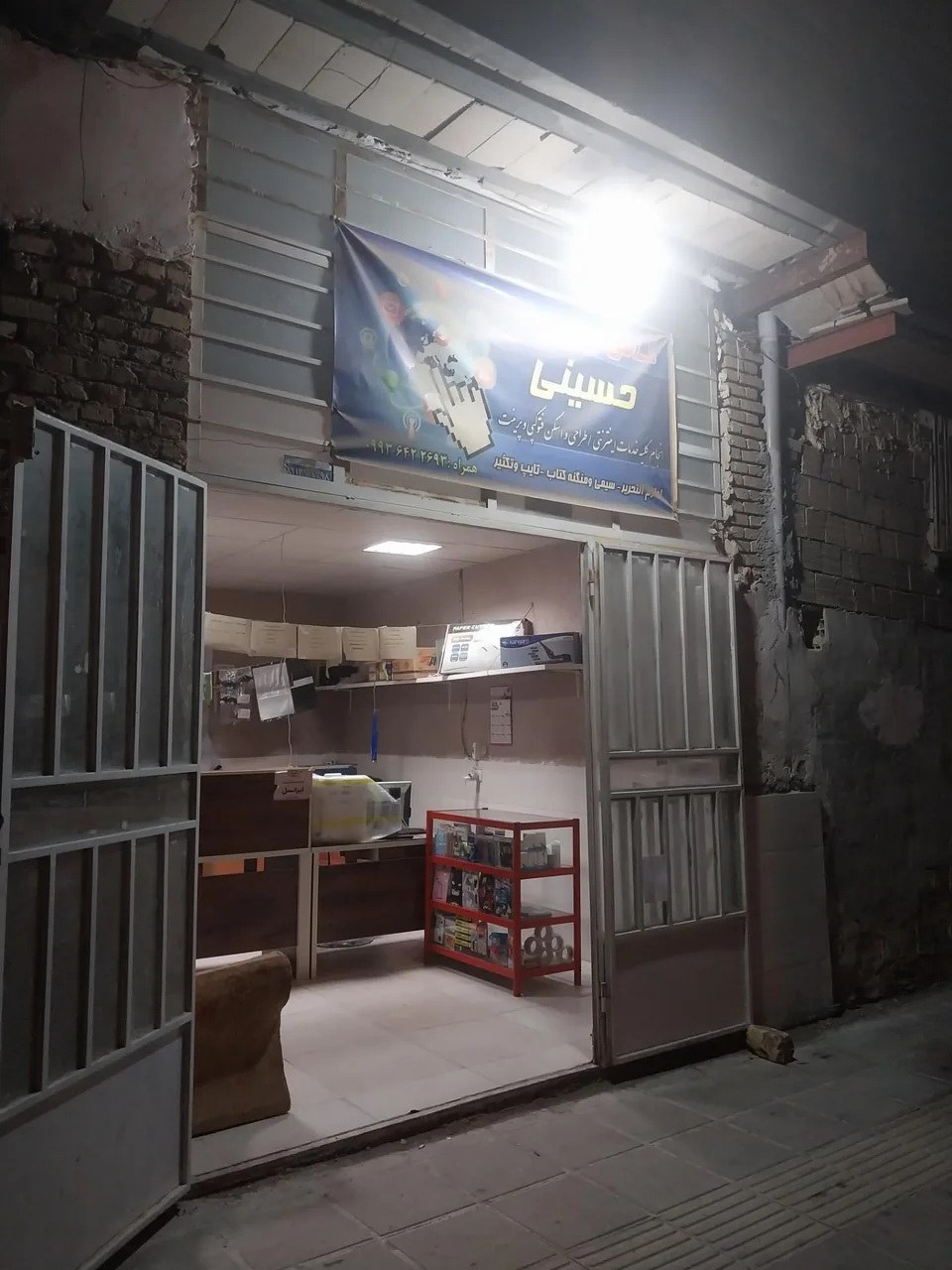 کافی نت حسینی - کافی‌نت در یزد - تصویر 2