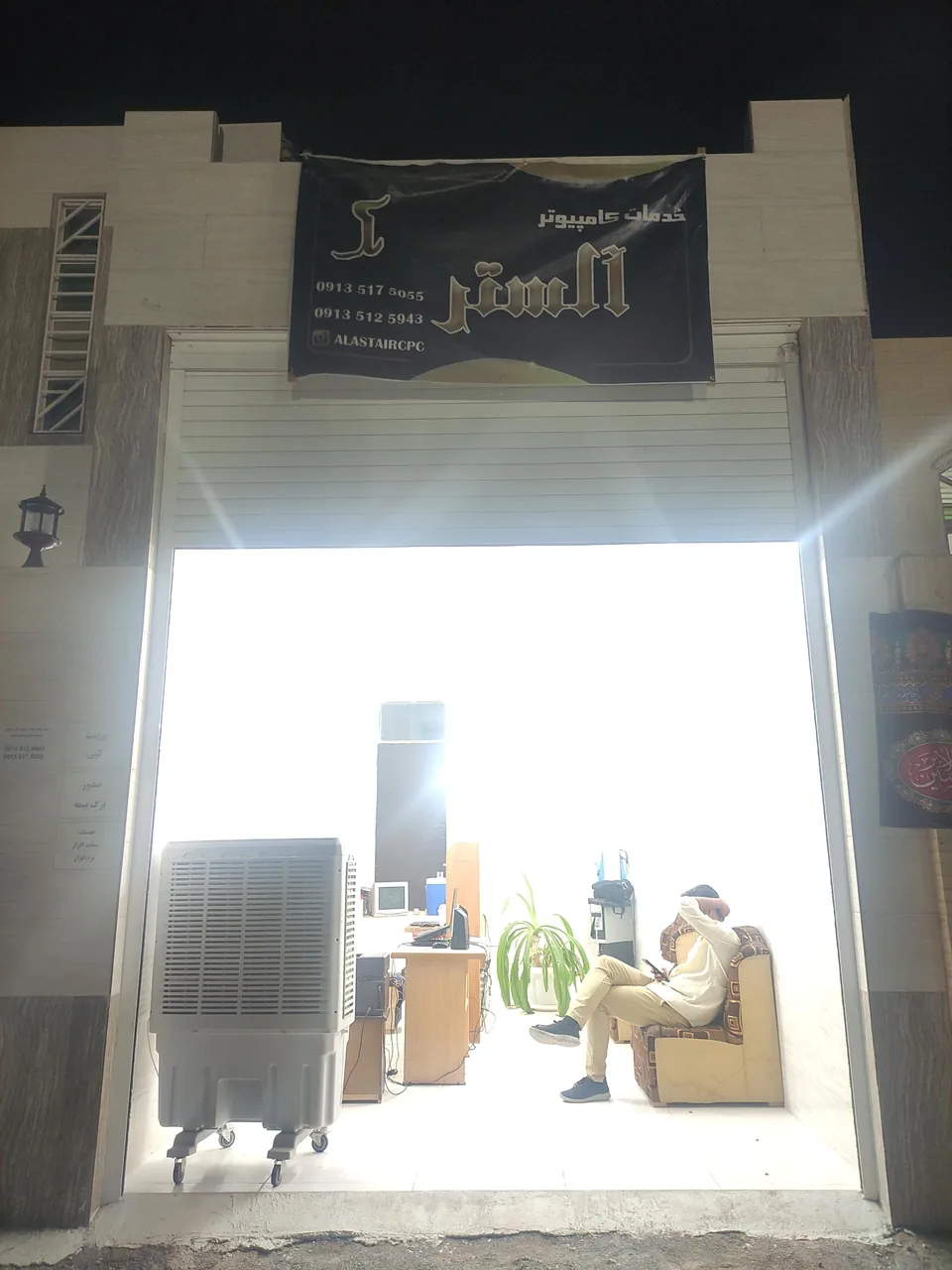 کافی نت و خدمات کامپیوتری آلستر - کافی‌نت در یزد - تصویر 2