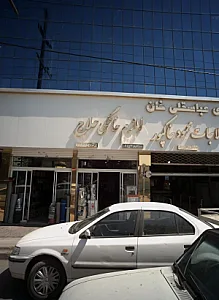 لوازم خانگی حلاج