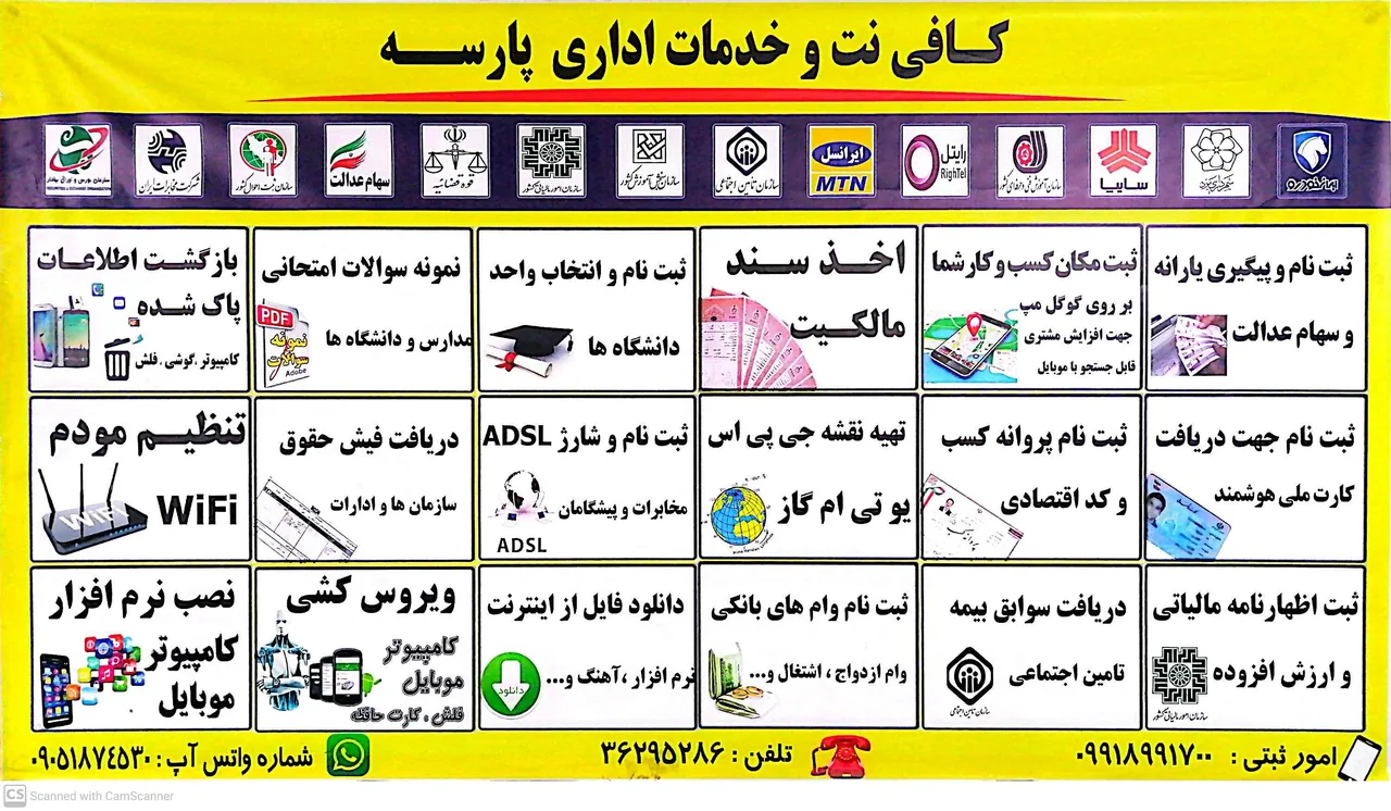 کافی نت پارسه یزد