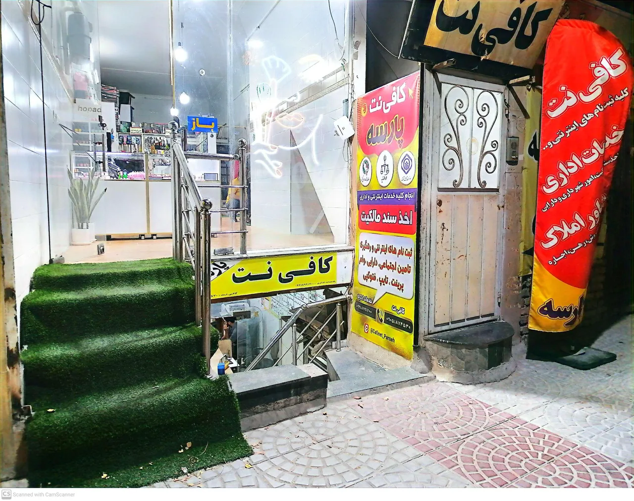 کافی نت پارسه یزد - تصویر 3