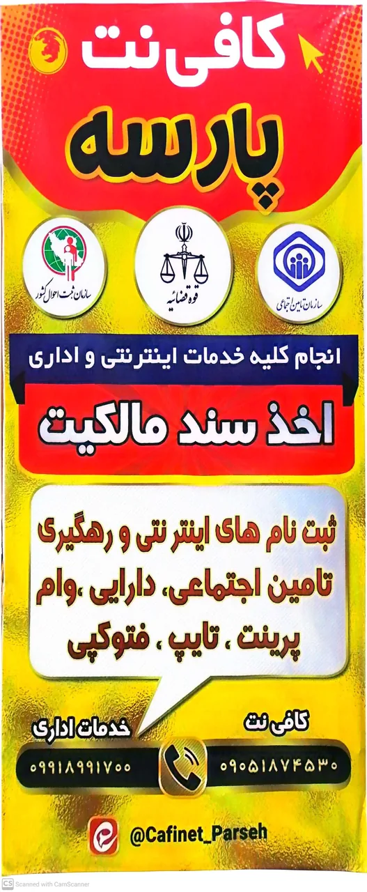 کافی نت پارسه یزد - تصویر 4