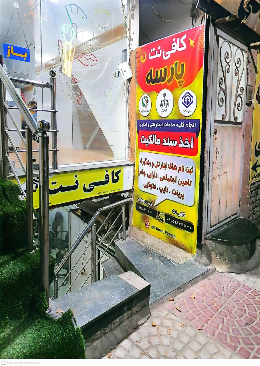 کافی نت پارسه یزد - تصویر 6