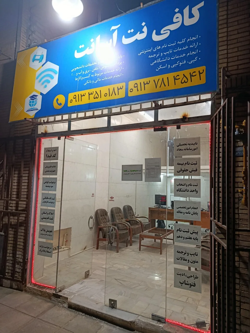 کافی نت آسانت