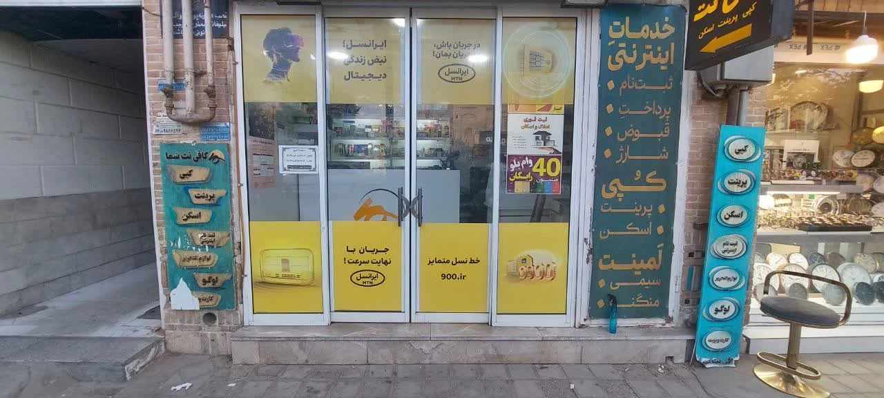 کافی نت سما - تصویر 2