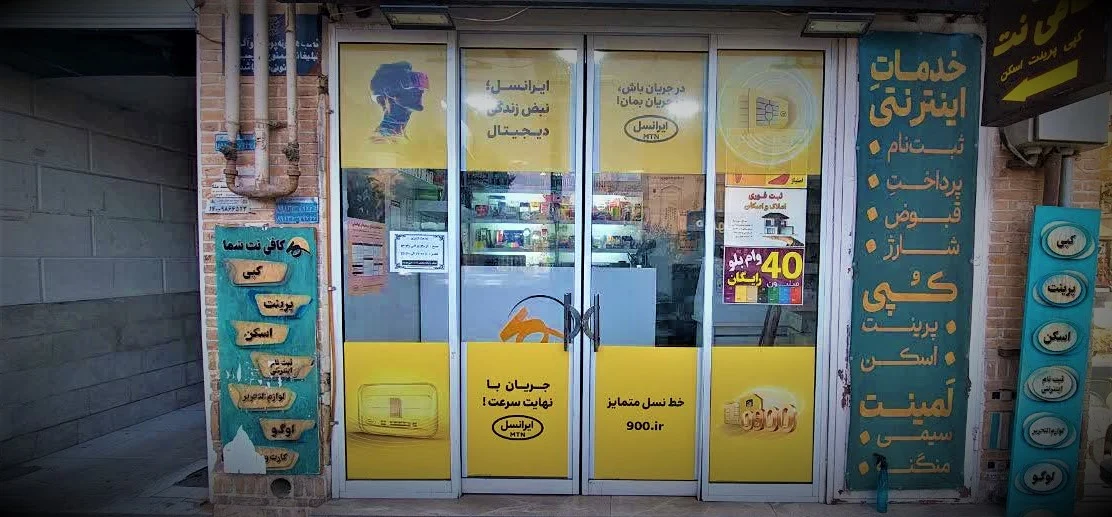 کافی نت سما - تصویر 3
