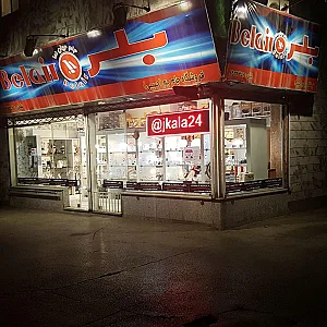 فروشگاه لوازم خانگی سعید