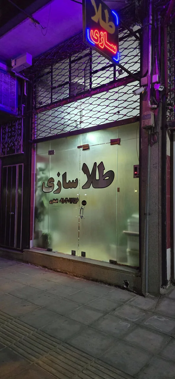 طلا سازی آیسا گلد یزد