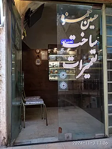 تعمیرات و ساخت طلا و نقره حسین حمزه