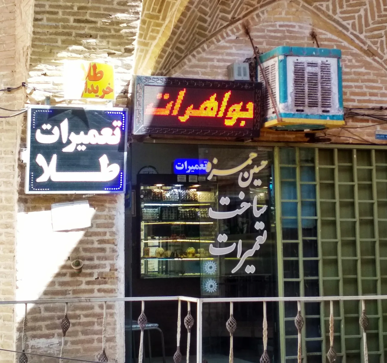 تعمیرات و ساخت طلا و نقره حسین حمزه - تصویر 2