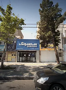 فروشگاه آونگ