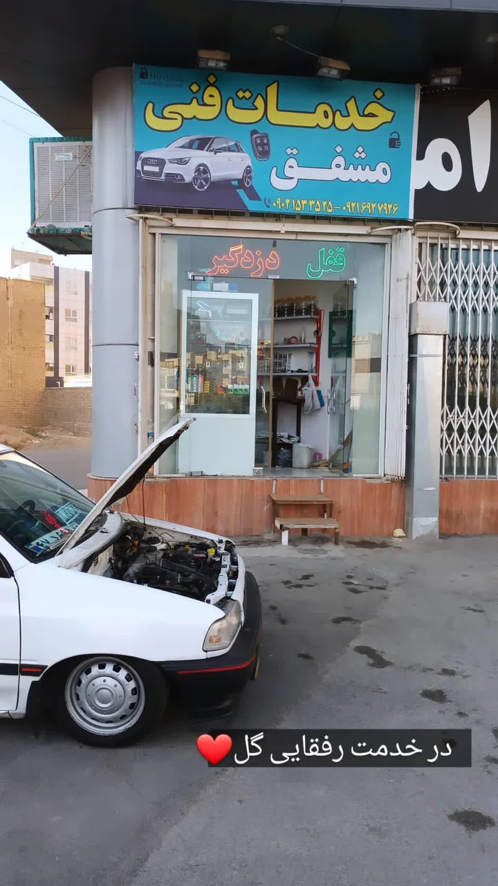خدمات فنی مشفق - تصویر 5