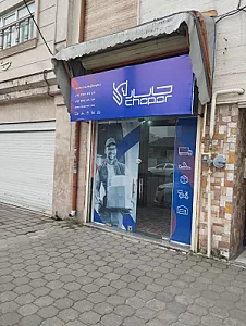 پست چاپار نمایندگی محمدی