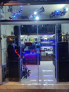فروشگاه اکو آمپلی‌ فایر کربلایی