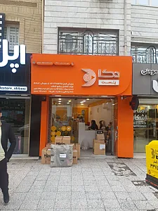 دکا پست شعبه دیلمان