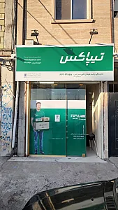 تیپاکس
