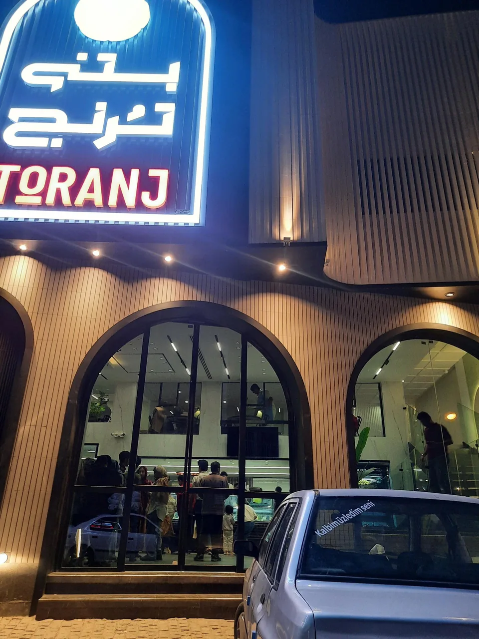 بستنی ترنج - تصویر 2