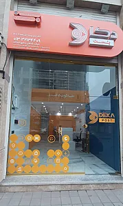 دکاپست رشت واحد قبول