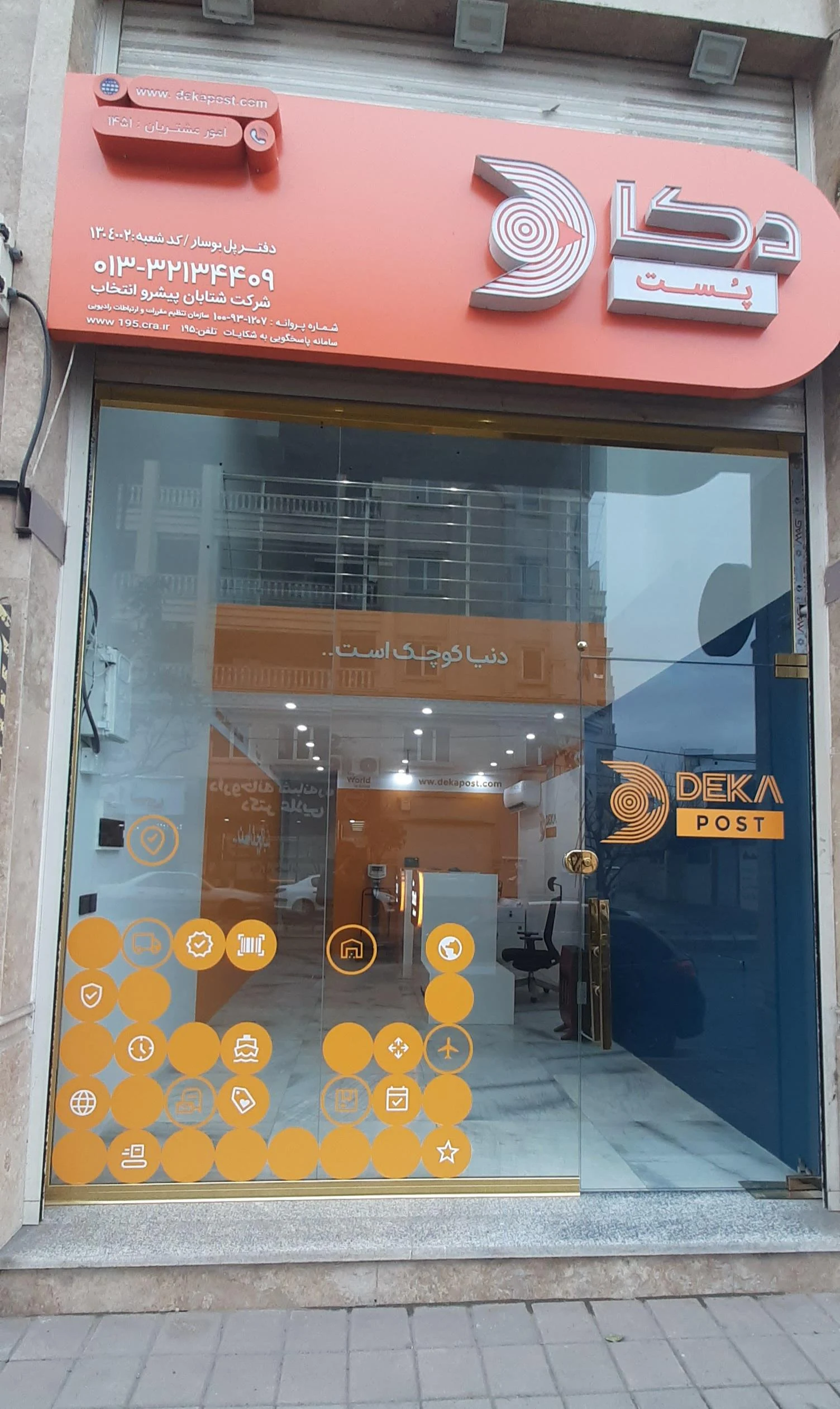 دکاپست رشت واحد قبول
