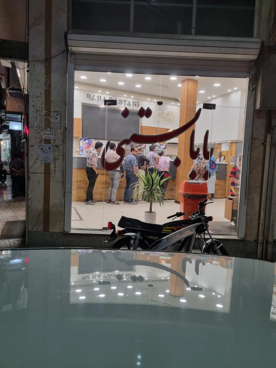 بابا بستنی
