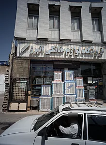 فروشگاه لوازم خانگی البرز
