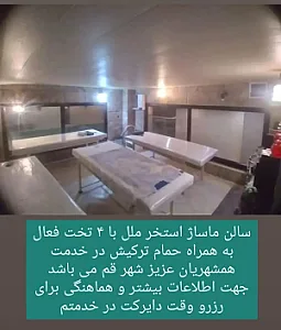 خدمات ماساژ باقری