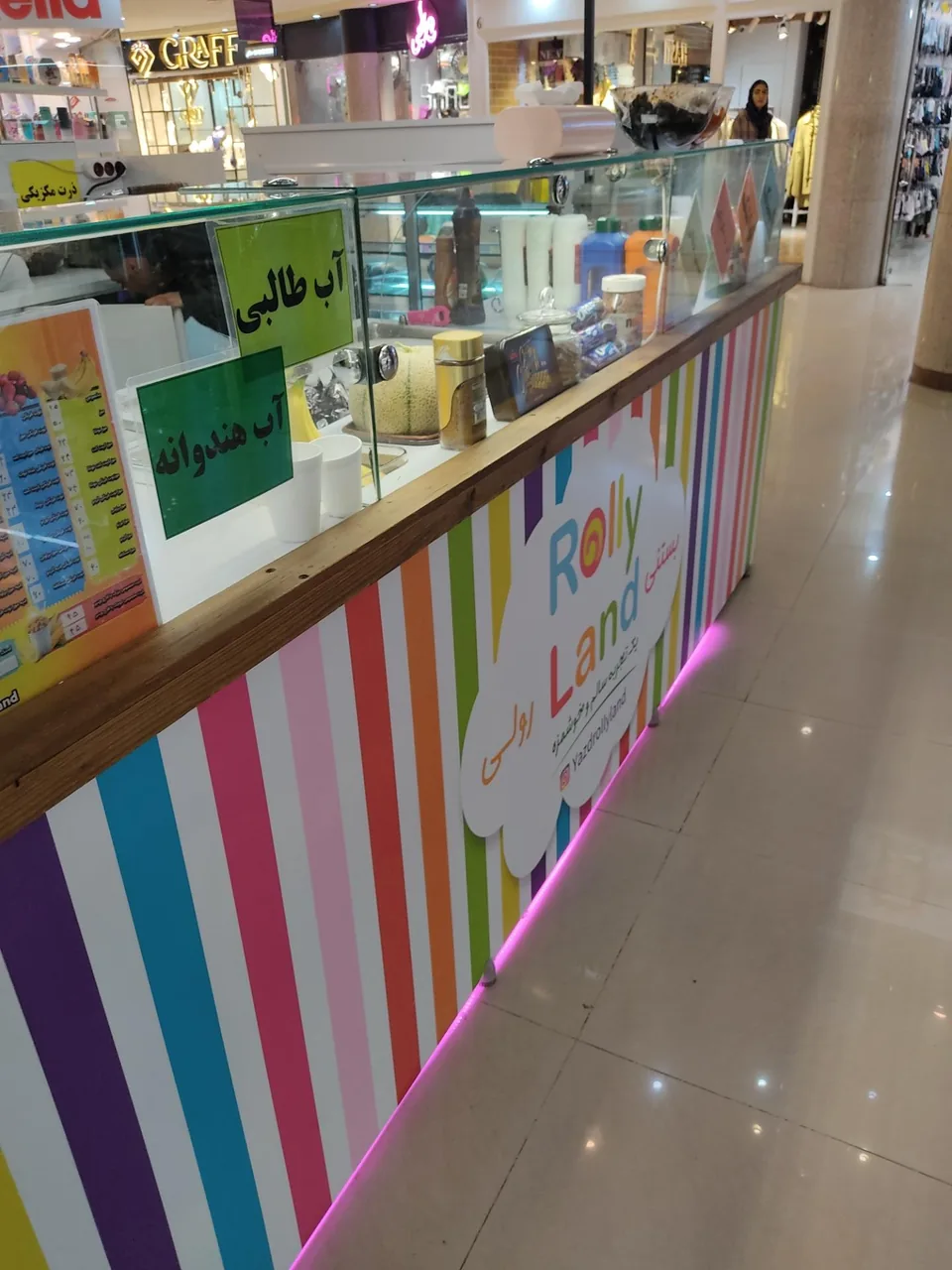 بستنی رولی