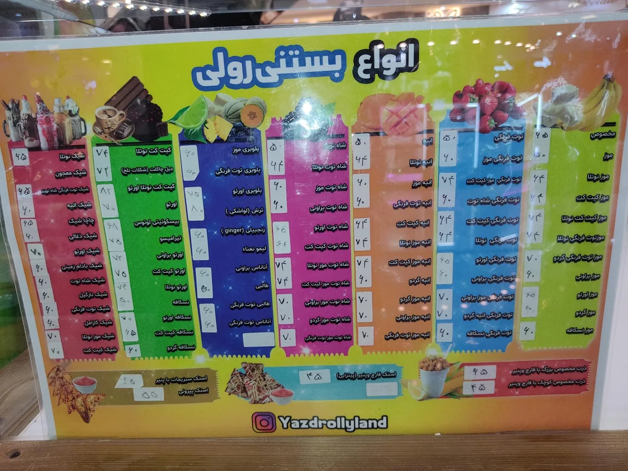بستنی رولی - تصویر 4