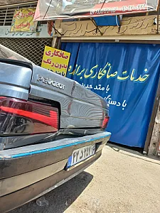 خدمات صافکاری برازنده