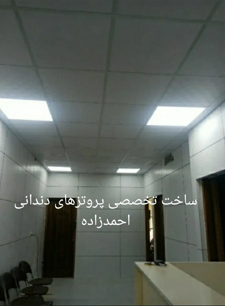 خدمات دندانپزشکی و دندانسازی احمدزاده