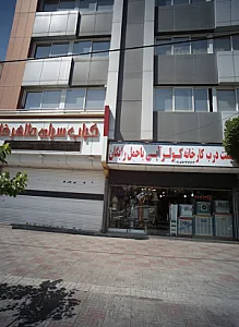 فروشگاه لوازم خانگی