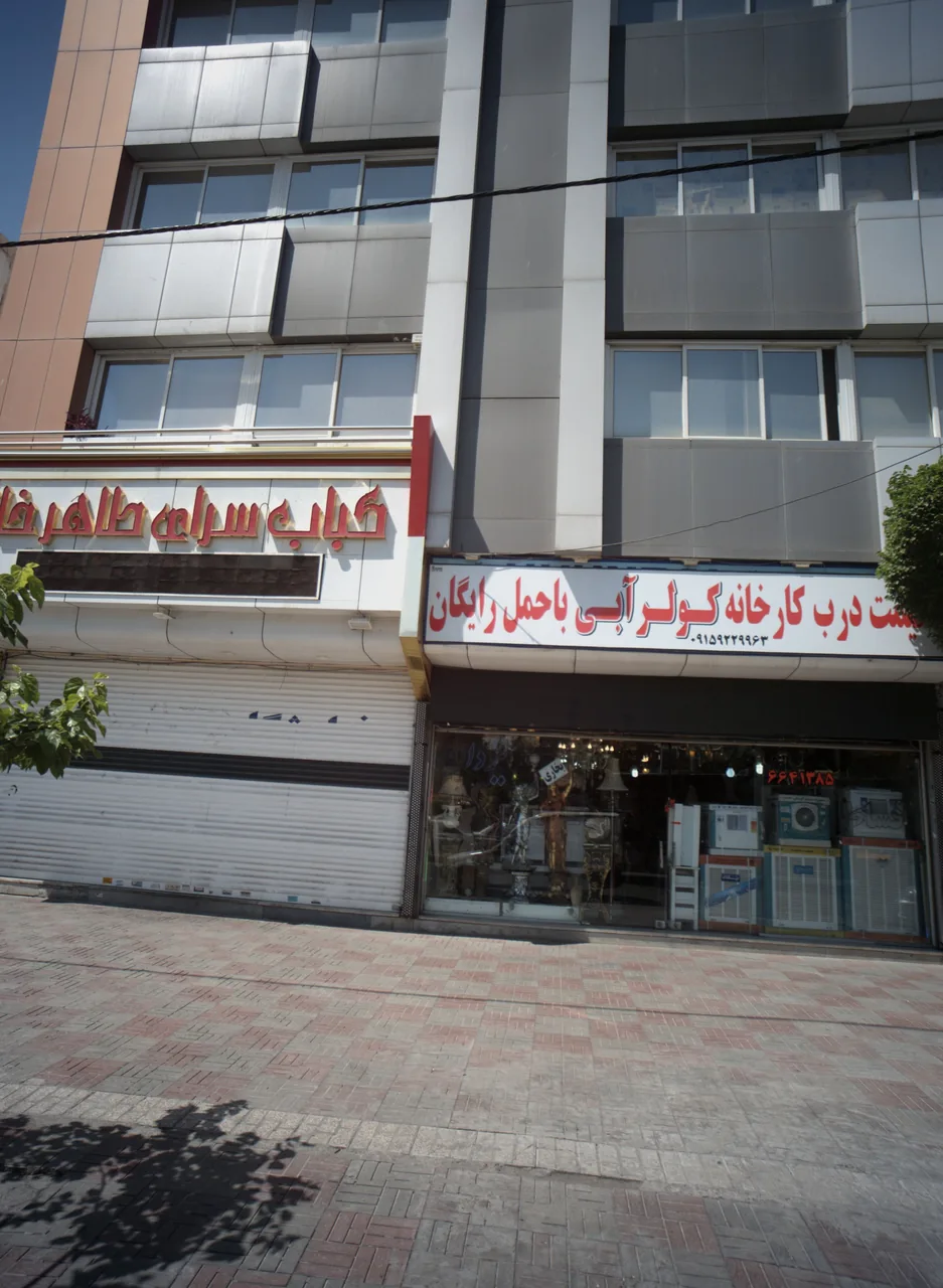 فروشگاه لوازم خانگی
