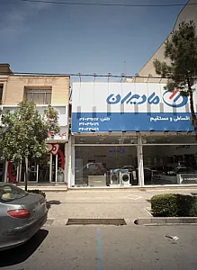 فروشگاه لوازم خانگی
