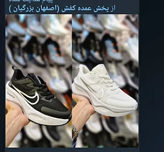 کفش بزرگیان