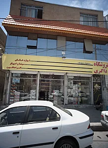 فروشگاه ذاکری
