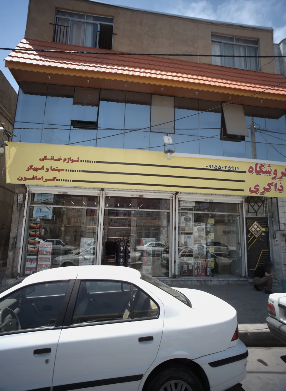 فروشگاه ذاکری